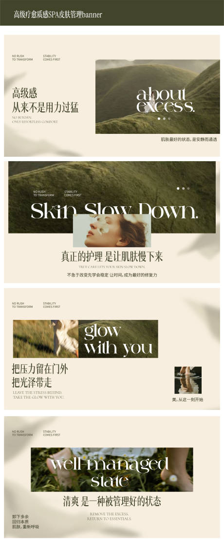 源文件下载【享设计】搜索编号：95230036102074209【高级疗愈质感SPA美业banner】