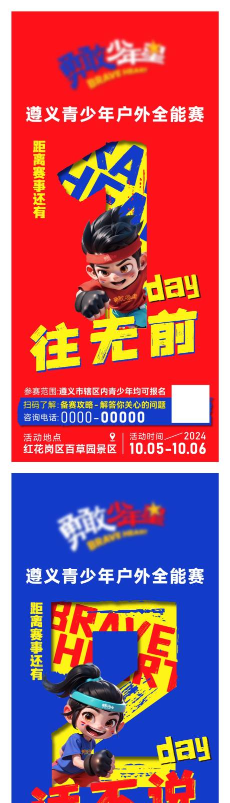 源文件下载【享设计】搜索编号：86920035720681841【青少年海报】