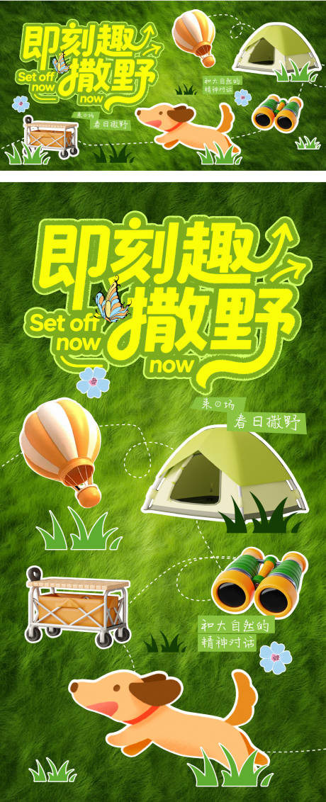 源文件下载【享设计】搜索编号：83500035924423254【即刻趣撒野】