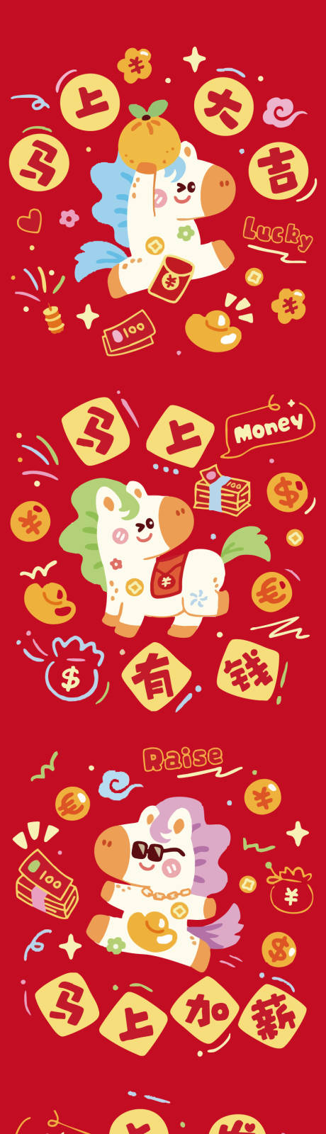 源文件下载【享设计】搜索编号：58190035927033520【马年IP插图合集】