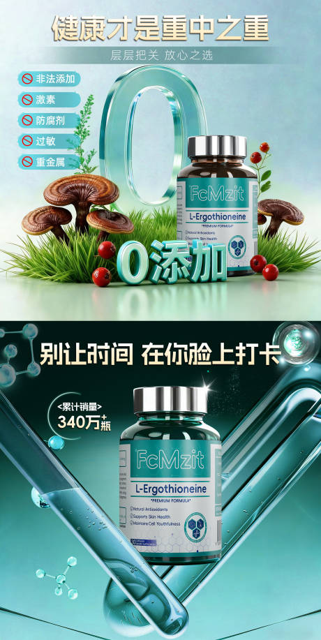 源文件下载【享设计】搜索编号：48370036134496984【时光瓶商品卡】