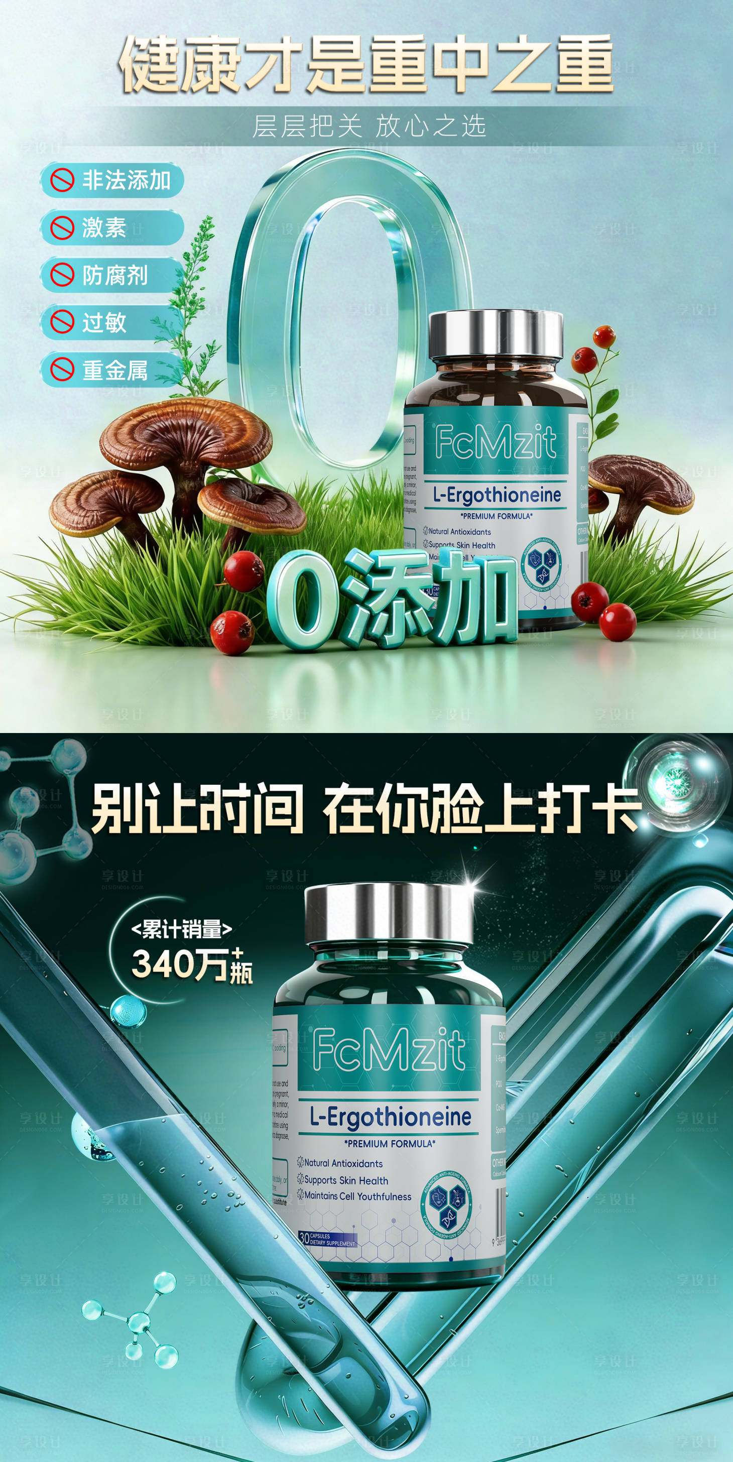 源文件下载【享设计】搜索编号：48370036134496984【时光瓶商品卡】