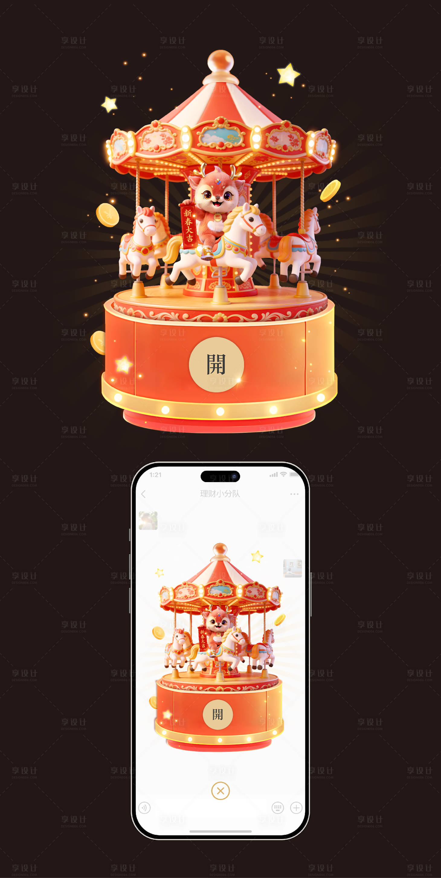 源文件下载【享设计】搜索编号：28530035609265728【新年红包封面设计】
