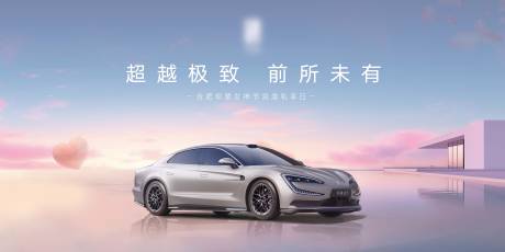 源文件下载【享设计】搜索编号：59230035652301645【汽车妇女节活动背景板】