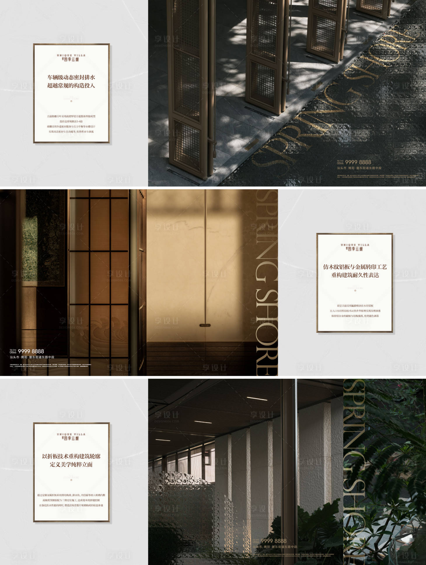 源文件下载【享设计】搜索编号：93380035829249666【地产价值点海报展板】