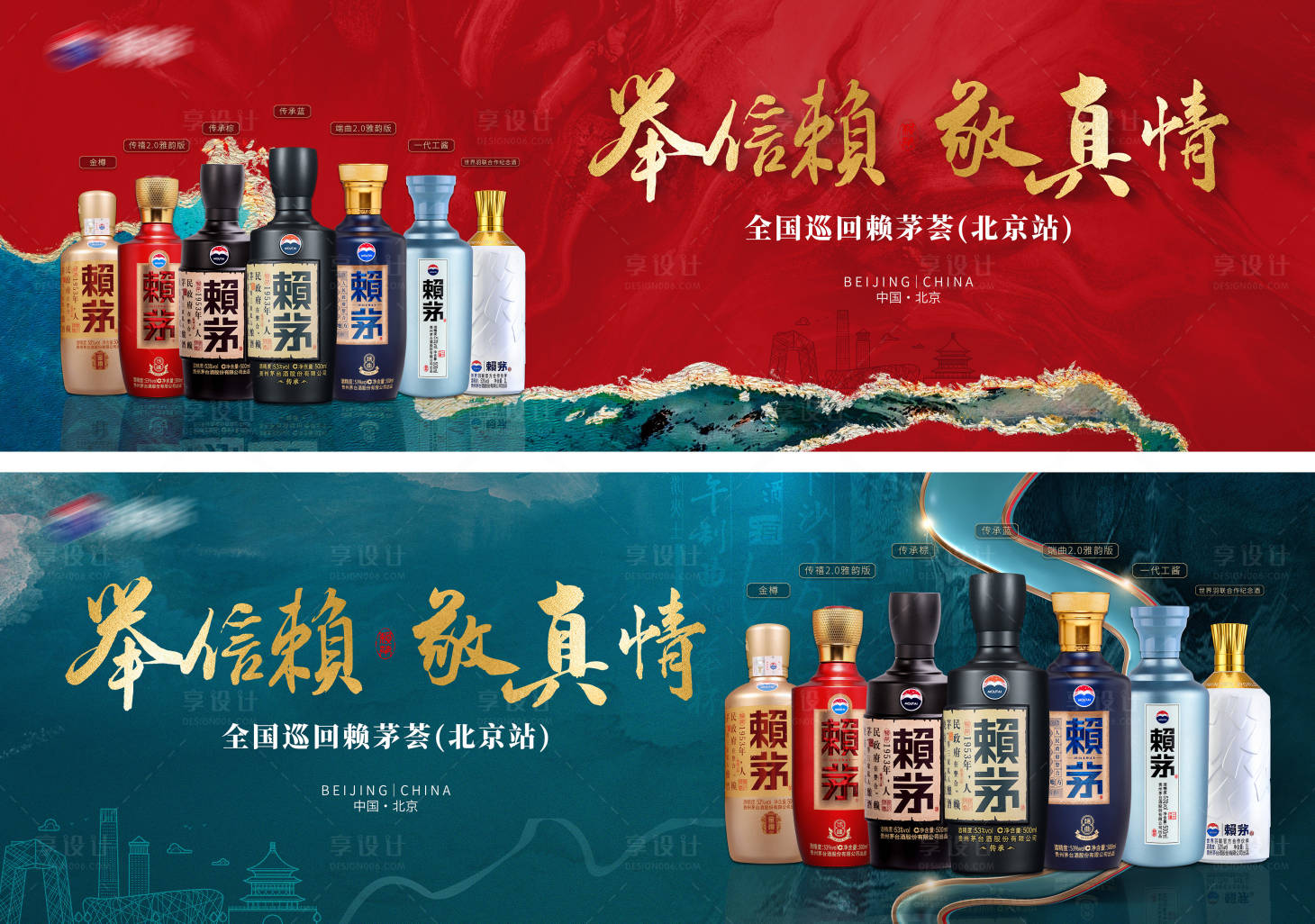源文件下载【享设计】搜索编号：75130036043466729【举信赖敬真情新中式主视觉kv】