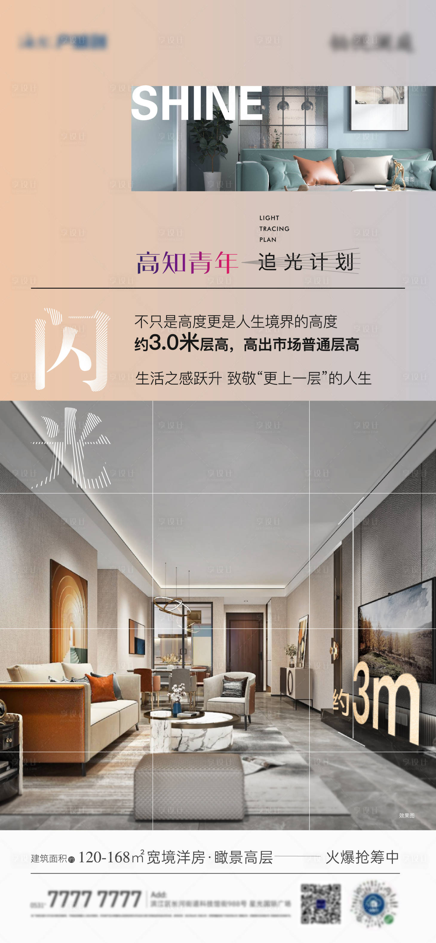源文件下载【享设计】搜索编号：93560035784178647【户型价值点系列】