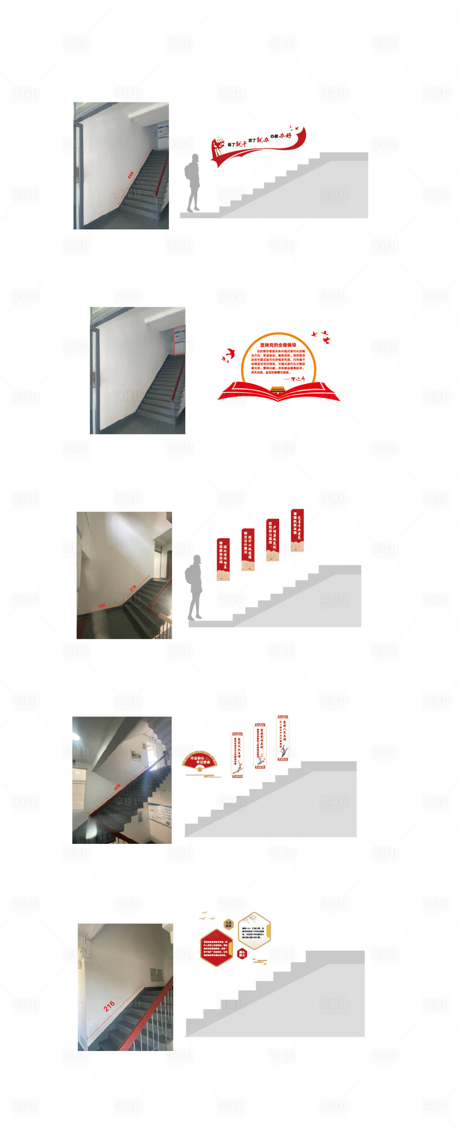 源文件下载【享设计】搜索编号：74090035691302670【党建标语文化墙背景板】