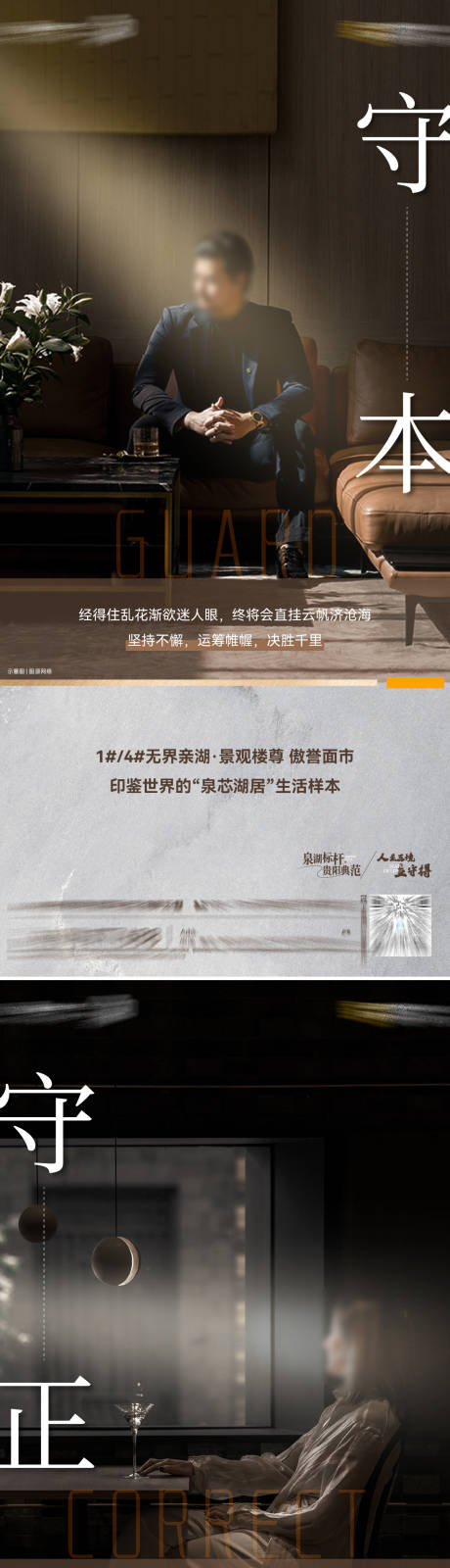 源文件下载【享设计】搜索编号：60940035917529059【地产人生境界海报】