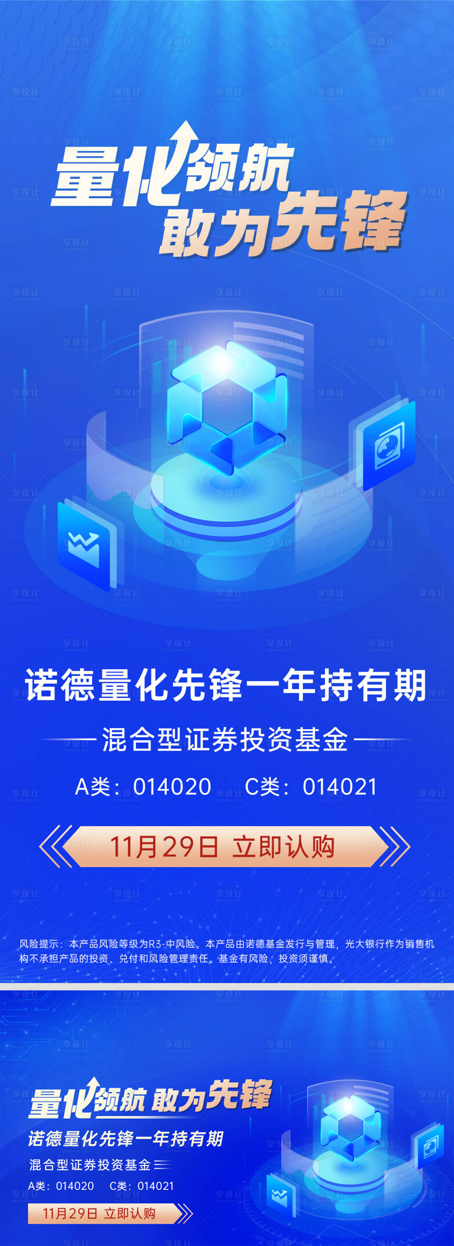 源文件下载【享设计】搜索编号：75230035823112007【蓝色金融科技海报】