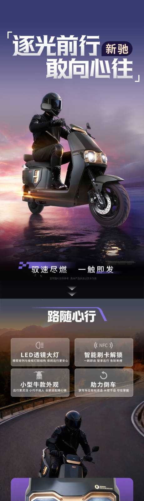 源文件下载【享设计】搜索编号：22580035989041059【电动车详情页】