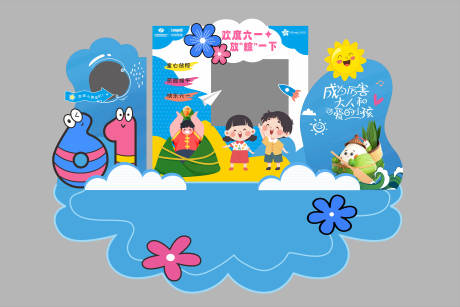 源文件下载【享设计】搜索编号：15600035839908922【儿童节端午节活动美陈】