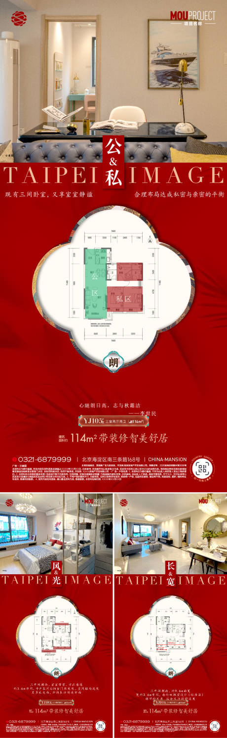 源文件下载【享设计】搜索编号：95810035722442105【户型海报】