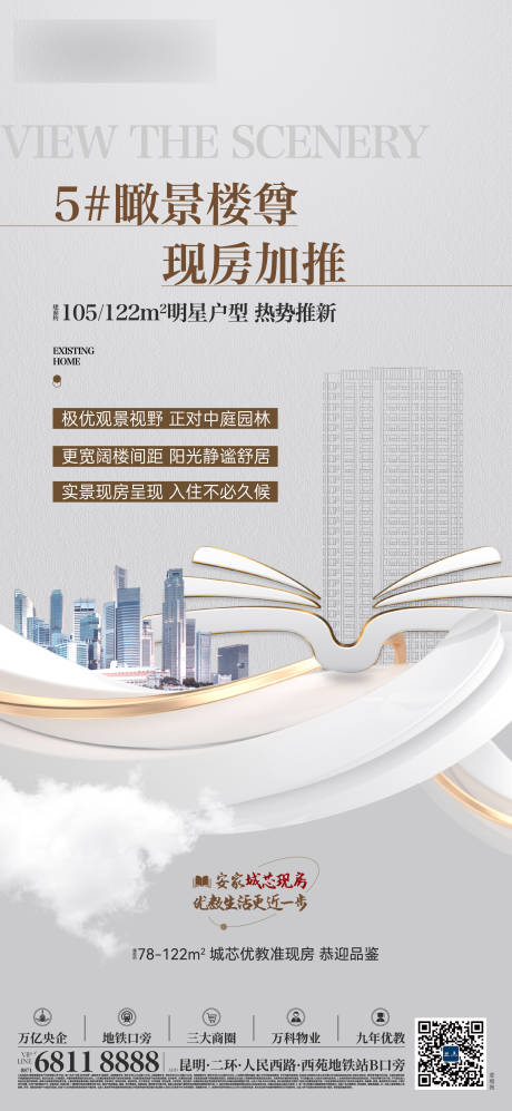 源文件下载【享设计】搜索编号：71330035783072798【楼王 】
