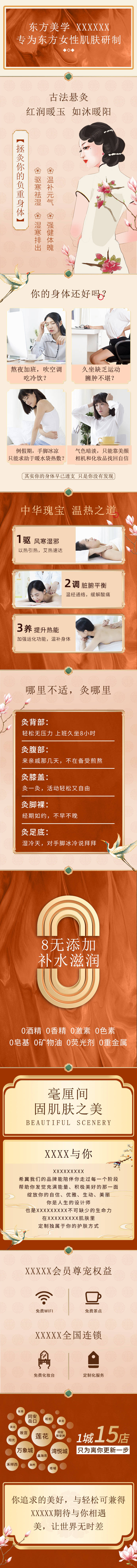 源文件下载【享设计】搜索编号：49360035960484264【艾灸电商详情页淘宝详情页】