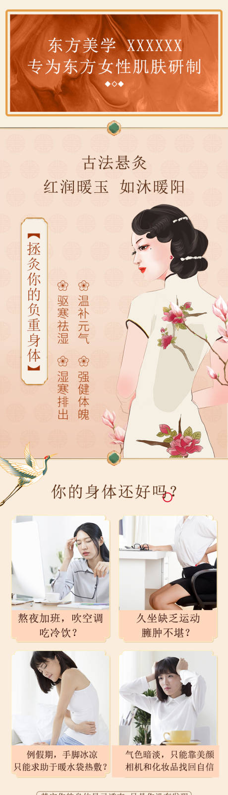 源文件下载【享设计】搜索编号：49360035960484264【艾灸电商详情页淘宝详情页】