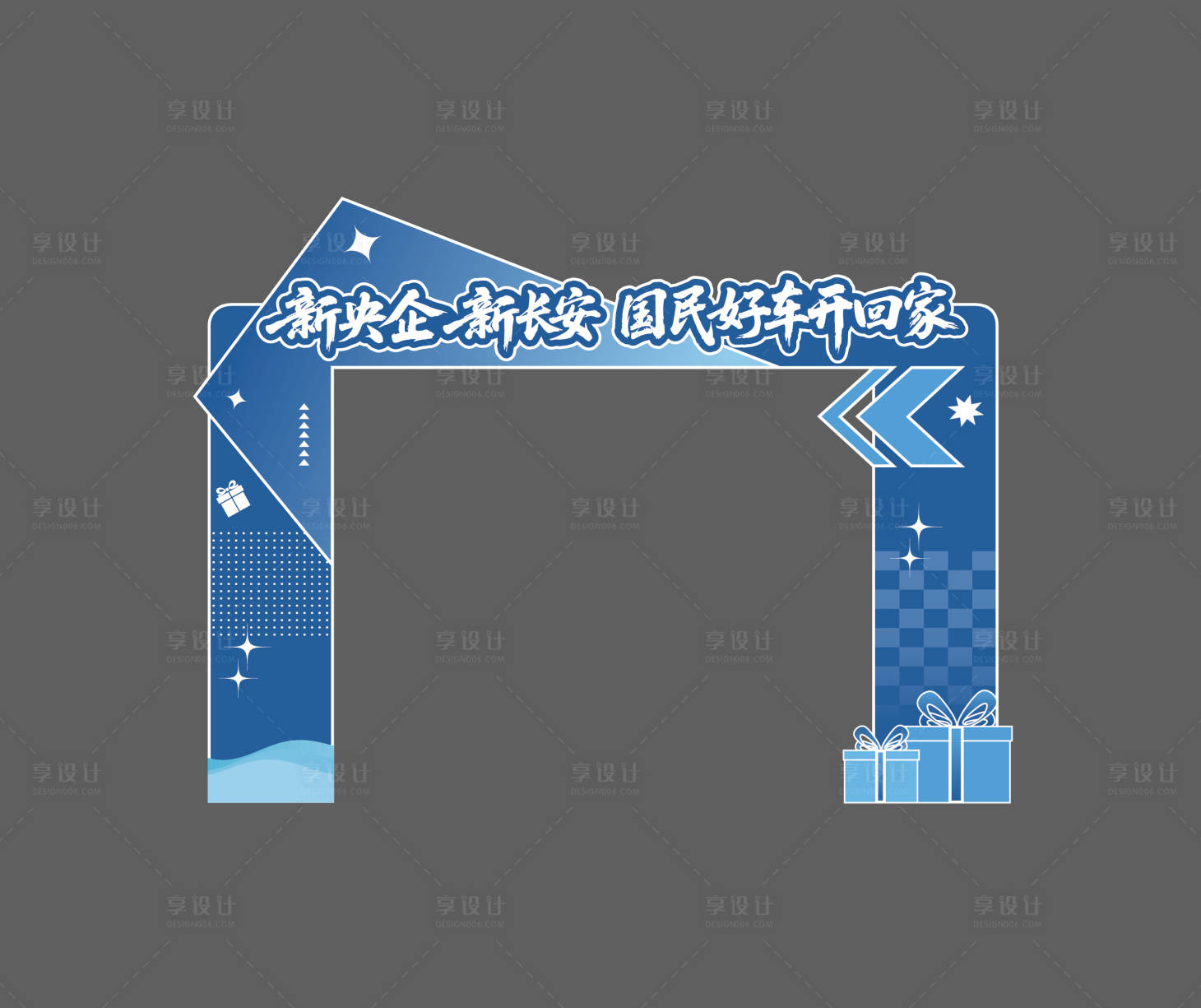 源文件下载【享设计】搜索编号：71940035772468695【活动门头龙门架】