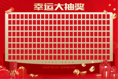源文件下载【享设计】搜索编号：43040035707268329【红包墙】