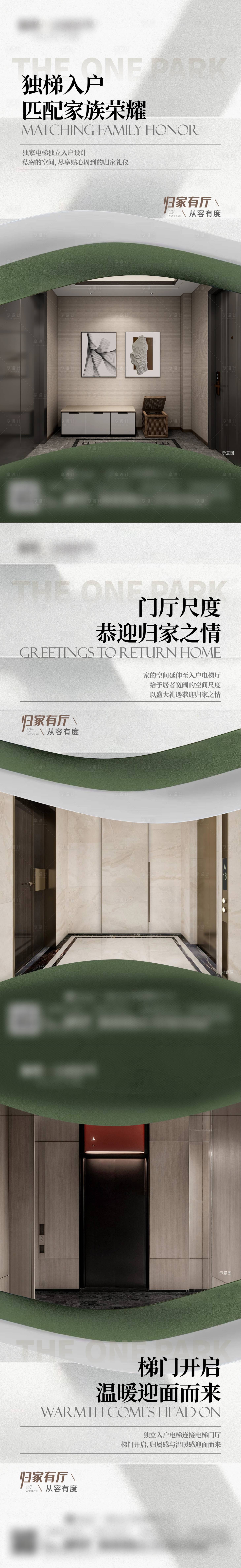源文件下载【享设计】搜索编号：50950035621649724【地产配套价值点系列海报】