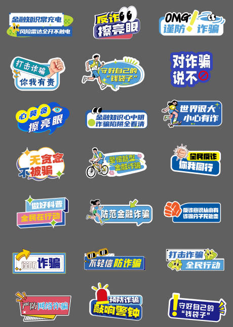 源文件下载【享设计】搜索编号：56070035795957067【反诈金融手举牌】