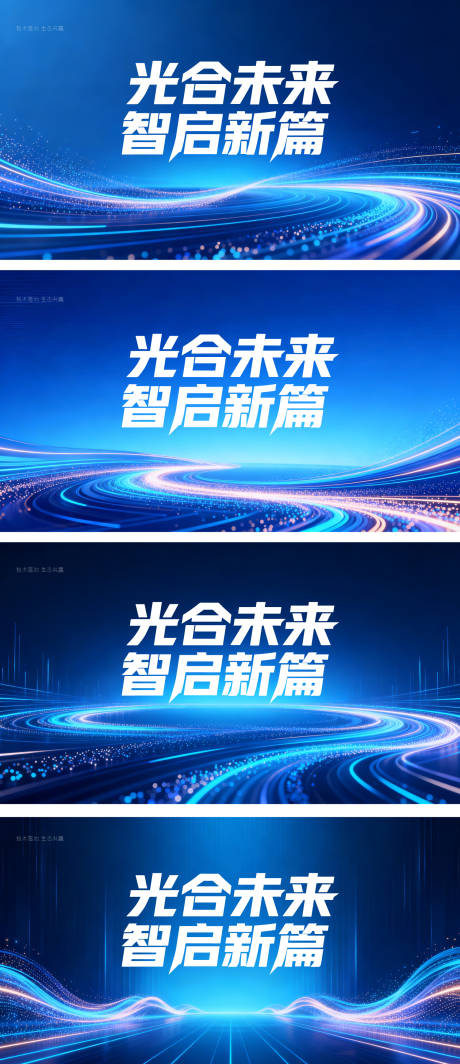 源文件下载【享设计】搜索编号：82730035864774752【活动会议主视觉 】