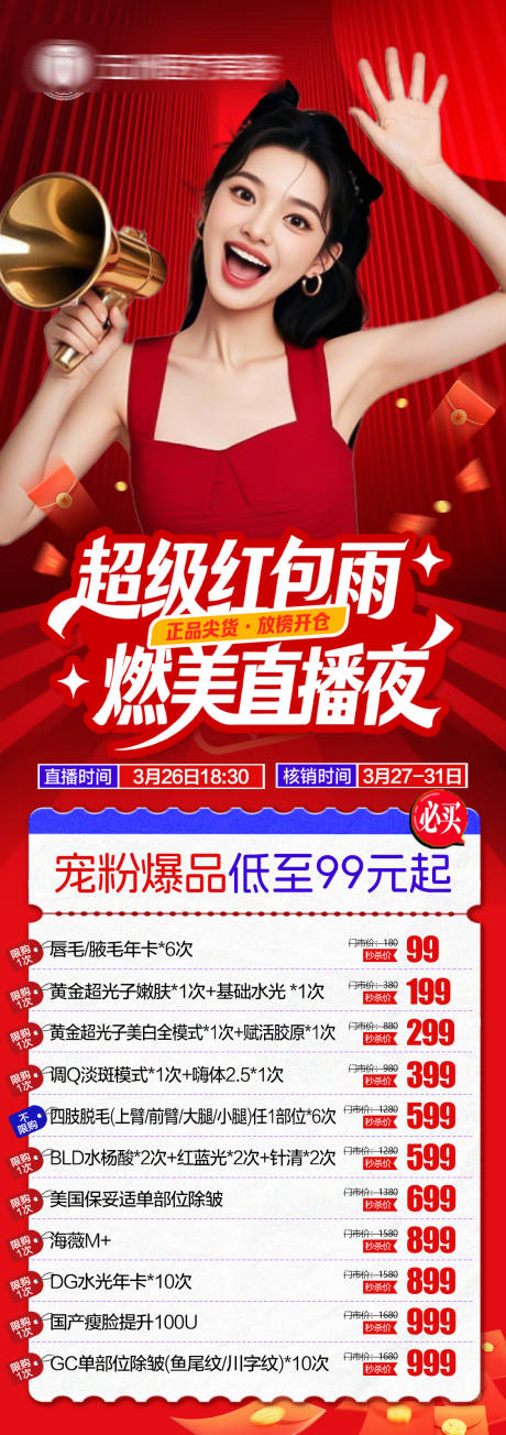 源文件下载【享设计】搜索编号：15780036079357957【宠粉爆品】