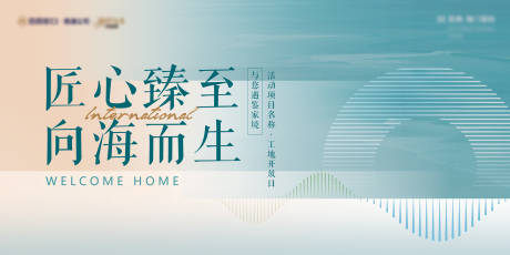 源文件下载【享设计】搜索编号：49490035851187237【地产开放交付主kv】