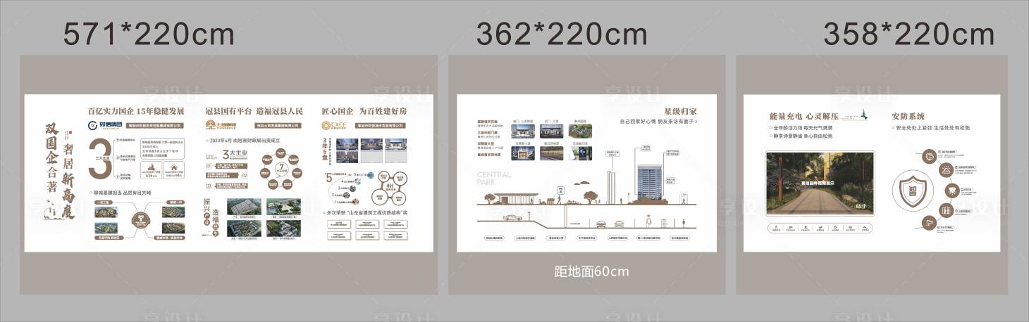 源文件下载【享设计】搜索编号：79990036084418460【售楼处工法墙】