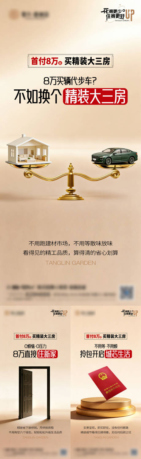 源文件下载【享设计】搜索编号：31460035920414141【装修】