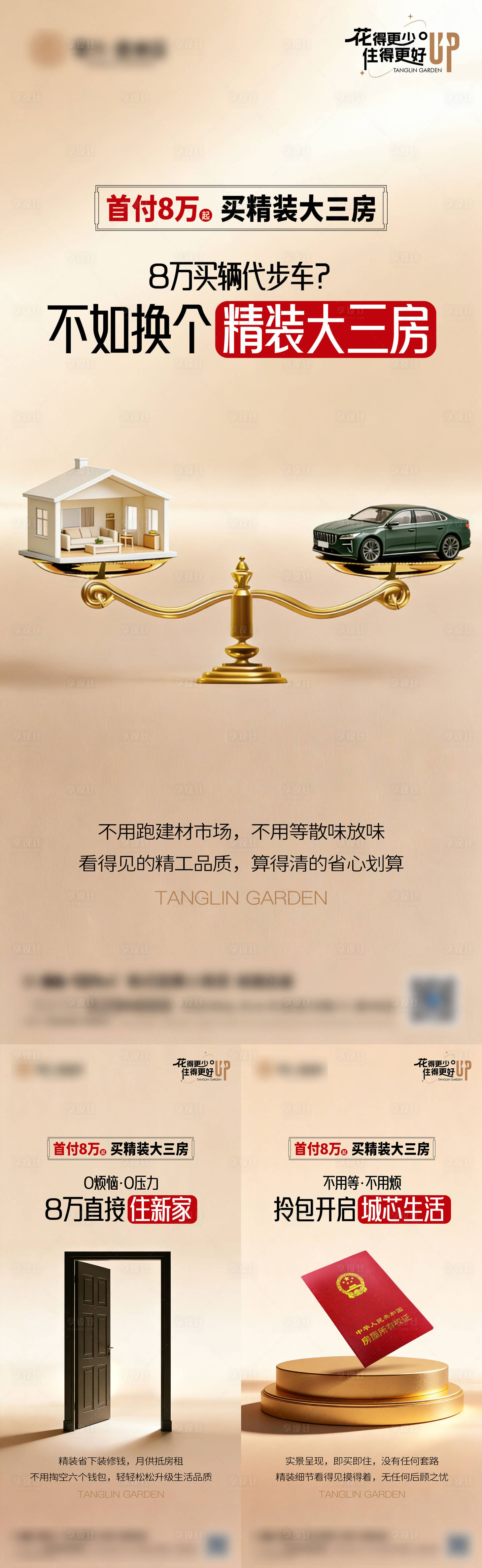 源文件下载【享设计】搜索编号：31460035920414141【装修】