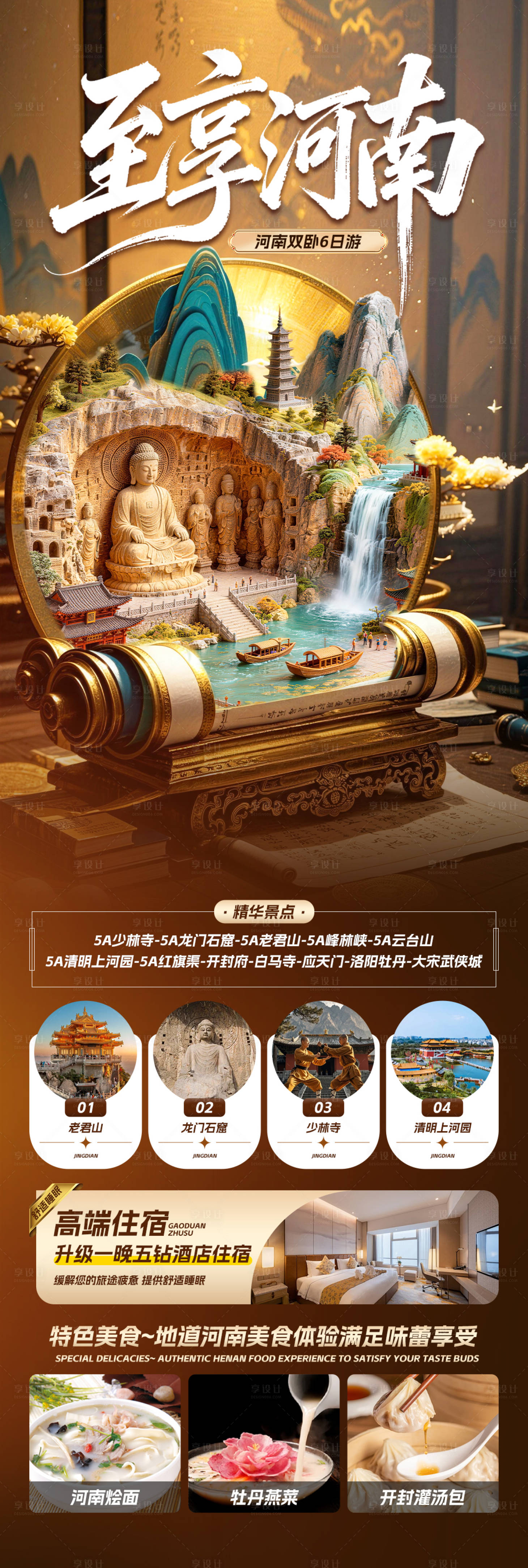 源文件下载【享设计】搜索编号：81880036020388680【至享河南】