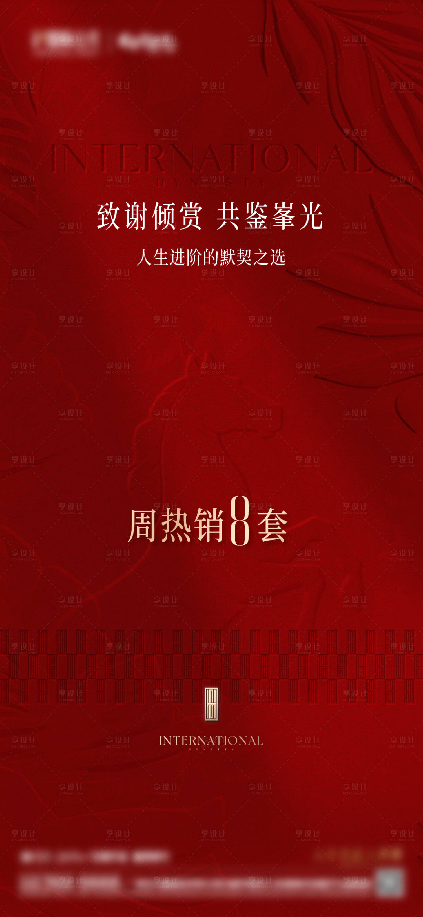 源文件下载【享设计】搜索编号：38990035890808738【热销】