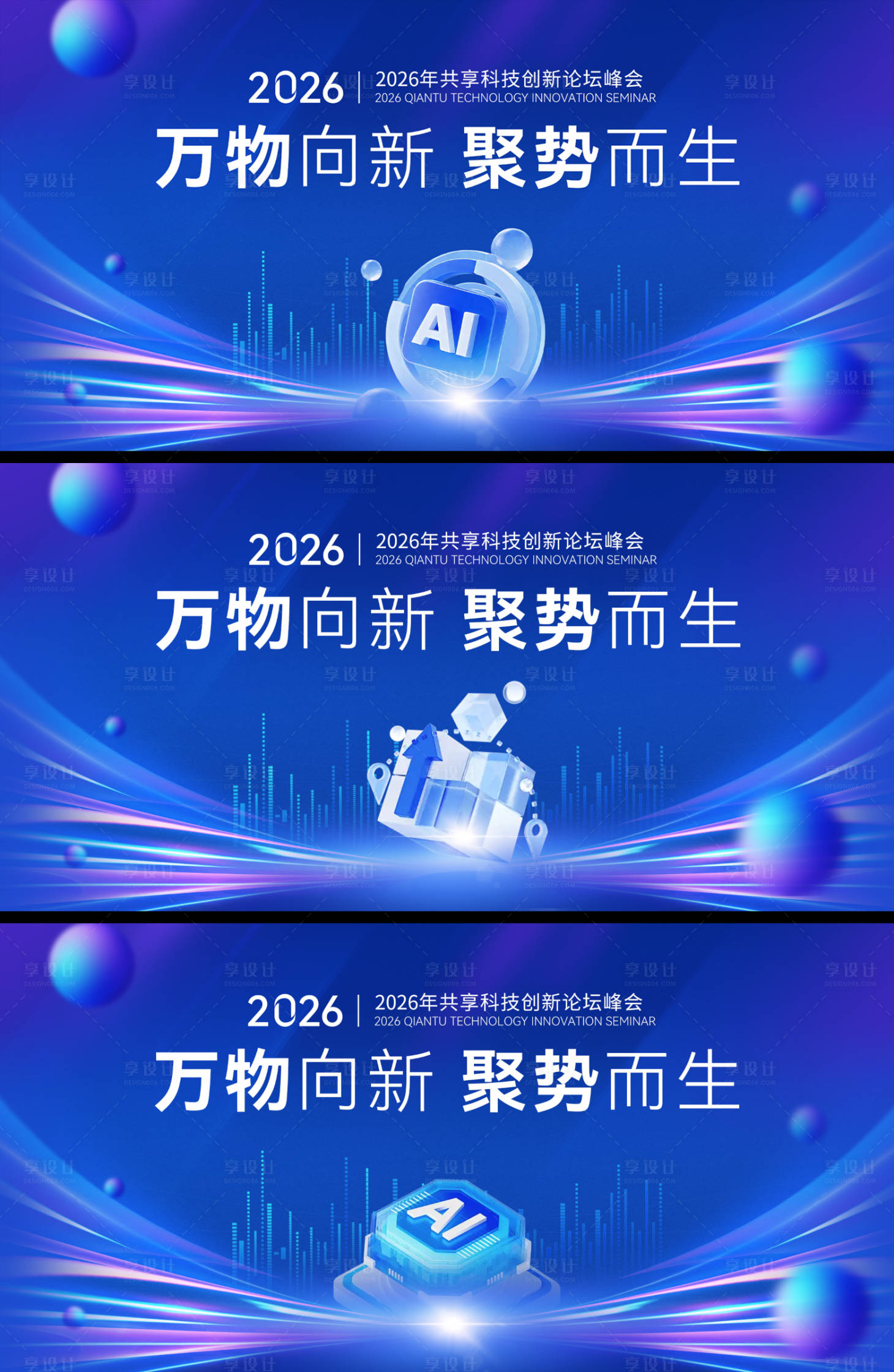 源文件下载【享设计】搜索编号：79350036012504109【会议活动背景板】