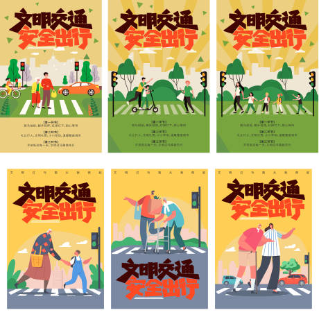 源文件下载【享设计】搜索编号：97060035828612679【马路插画工艺广告】
