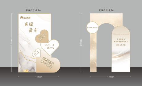 源文件下载【享设计】搜索编号：21490036093528388【白金色系交车美陈】
