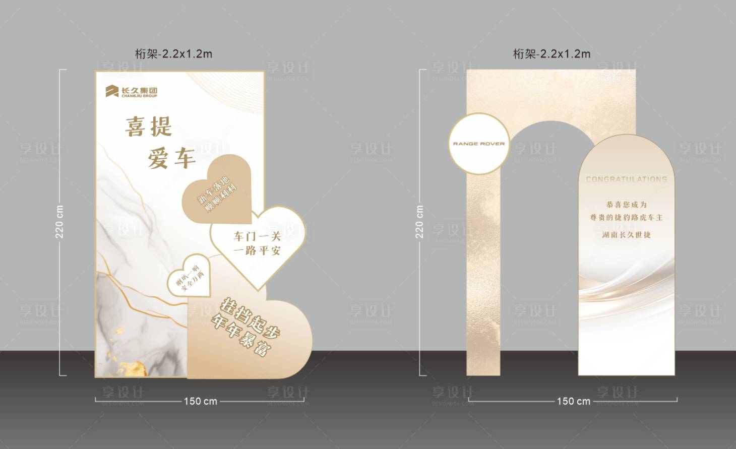 源文件下载【享设计】搜索编号：21490036093528388【白金色系交车美陈】