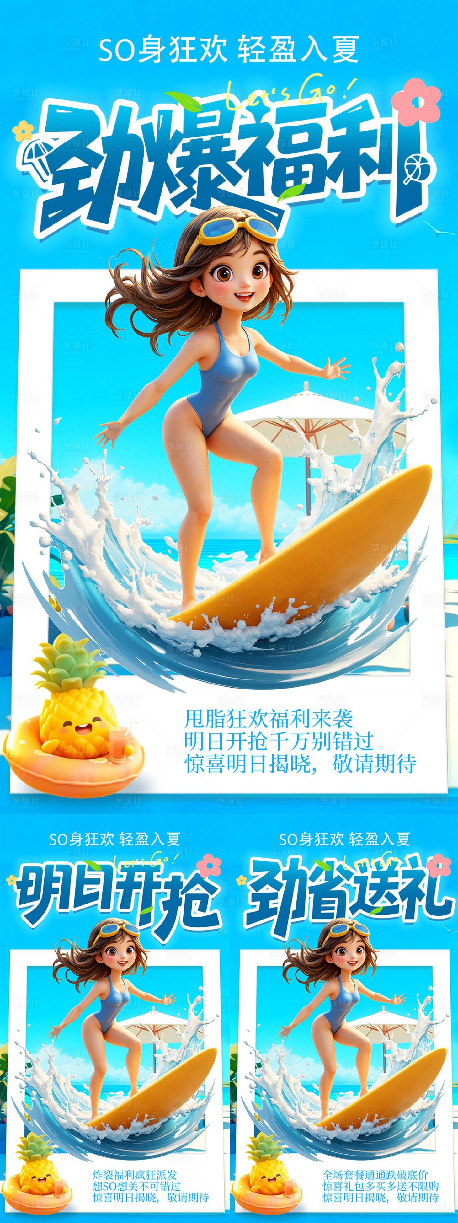 源文件下载【享设计】搜索编号：55560035895653350【私域海报】