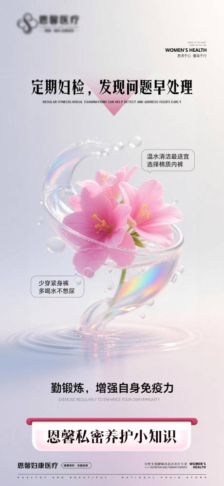 源文件下载【享设计】搜索编号：36330036113757998【定期妇检发现问题早处理】