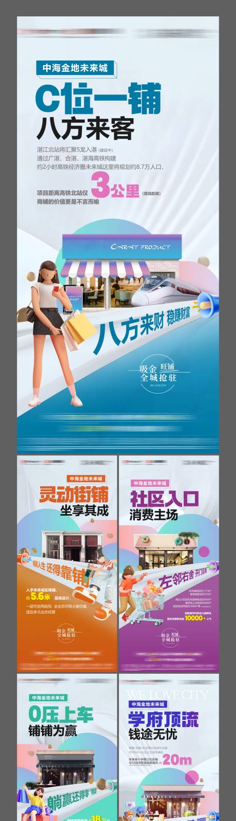 源文件下载【享设计】搜索编号：51000035684255944【商业商铺价值稿】