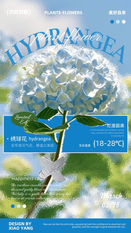 源文件下载【享设计】搜索编号：14340035930644170【开业玻璃质感海报】