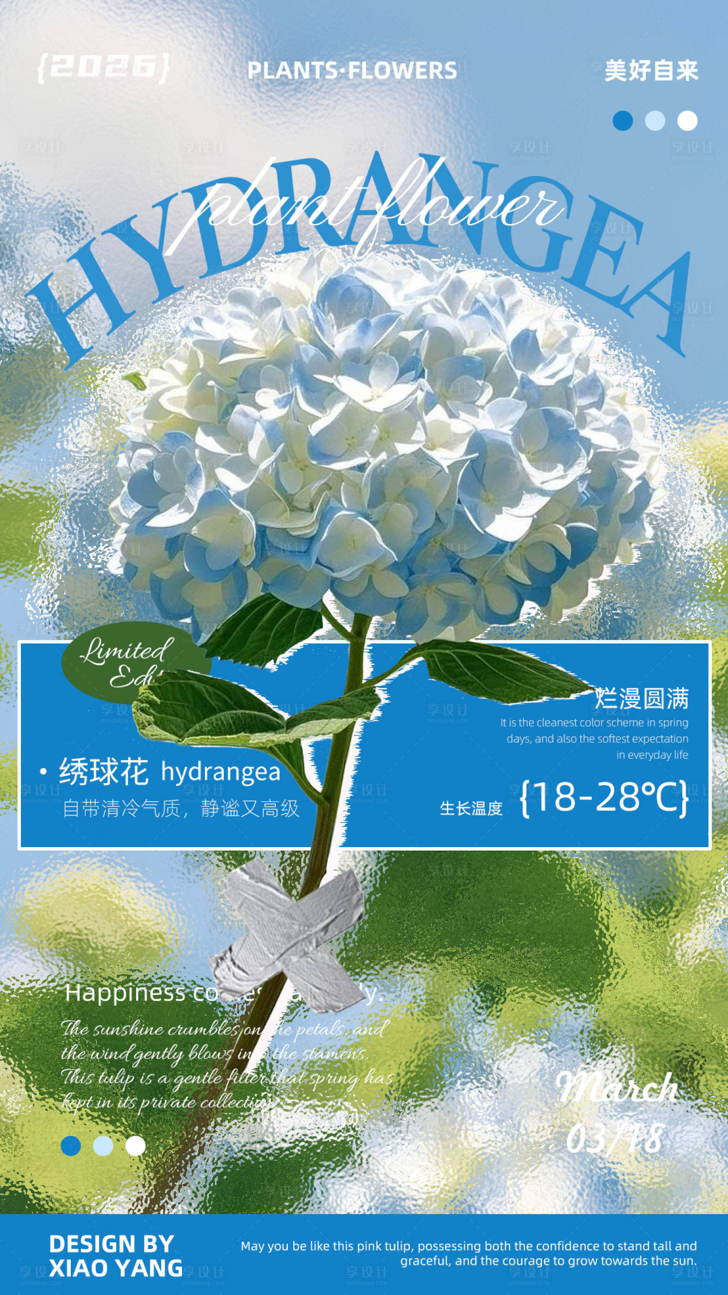 源文件下载【享设计】搜索编号：14340035930644170【开业玻璃质感海报】