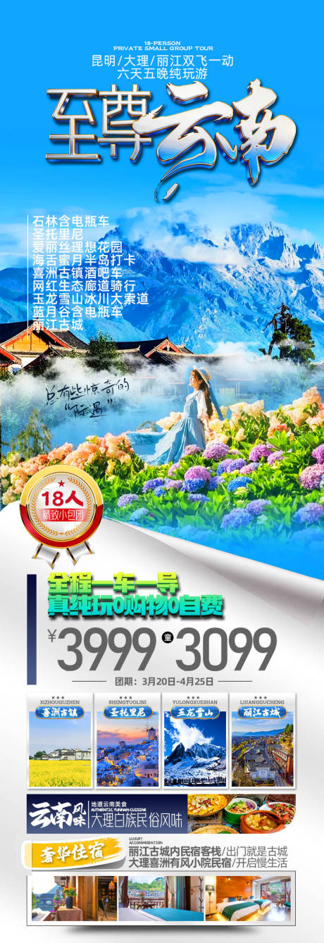 源文件下载【享设计】搜索编号：25440035634608100【至尊云南】