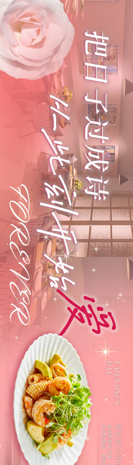 源文件下载【享设计】搜索编号：45690036101374940【粉色西餐厅大众点评五连图高级氛围感】