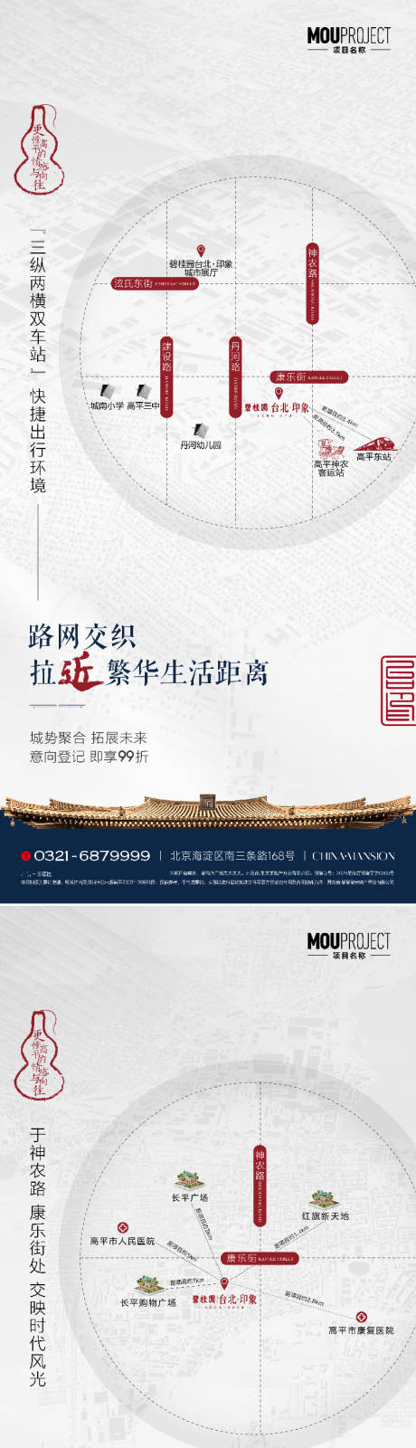 源文件下载【享设计】搜索编号：52130035721543997【地产项目价值点系列海报】