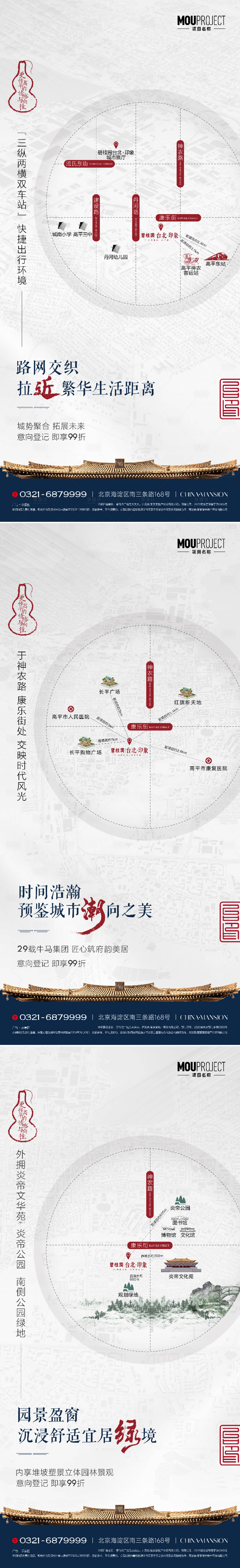 源文件下载【享设计】搜索编号：52130035721543997【地产项目价值点系列海报】
