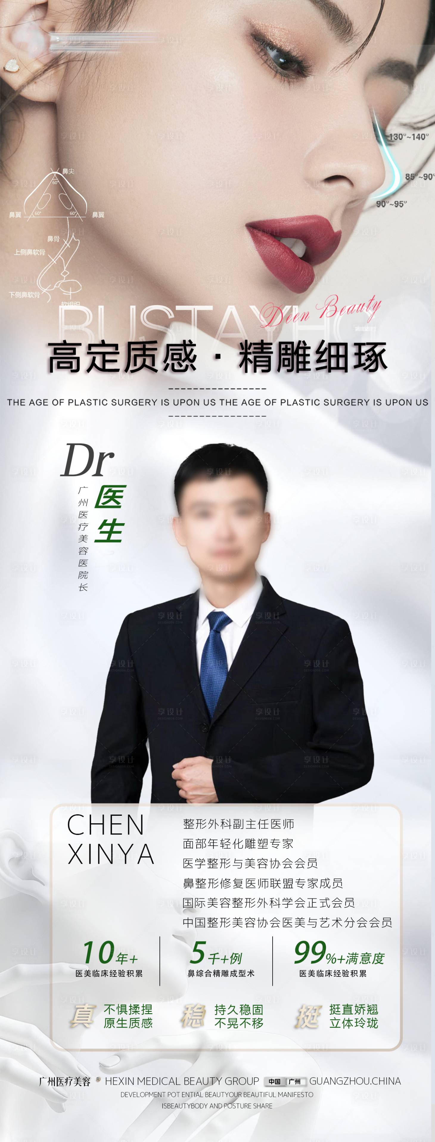 源文件下载【享设计】搜索编号：88220035946326672【高定质感·精雕细琢 】