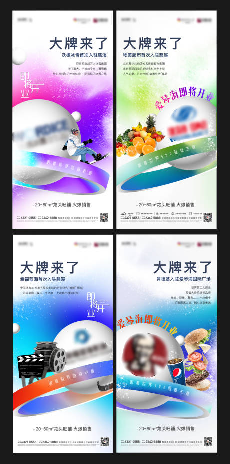源文件下载【享设计】搜索编号：92850035715048748【商业地产价值海报】