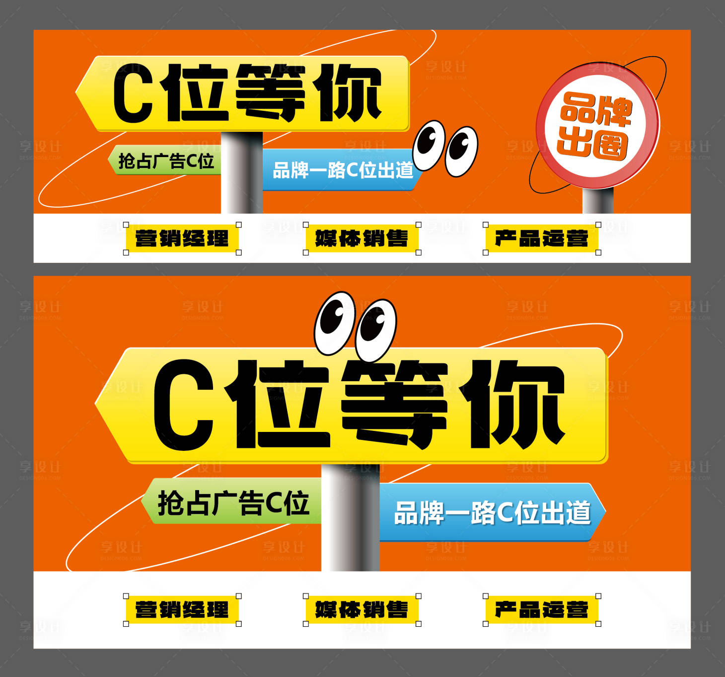 源文件下载【享设计】搜索编号：74560035931239255【招聘海报】