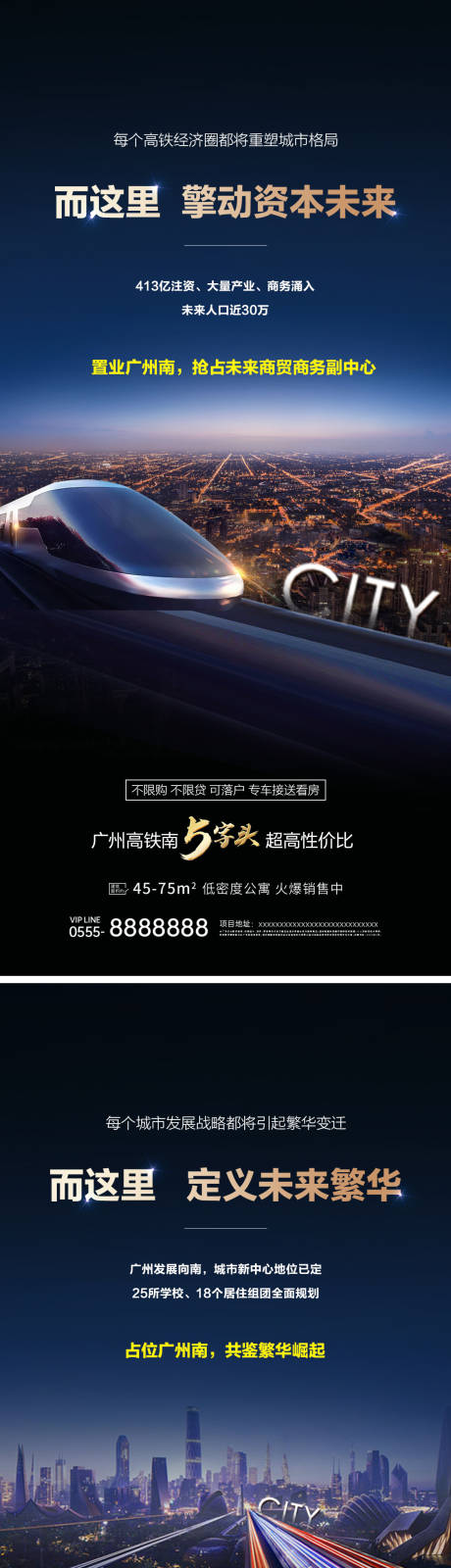 源文件下载【享设计】搜索编号：22150035994847075【地产价值点系列海报】