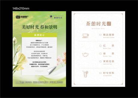 源文件下载【享设计】搜索编号：59460035868746823【地产桌牌温馨提示】